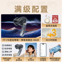 漫步者 AtomEvo 深度降噪 真无线蓝牙耳机