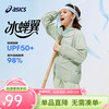 亚瑟士 儿童26年夏季UPF50+防晒服轻量透气梭织凉感防晒外套 4017绿色