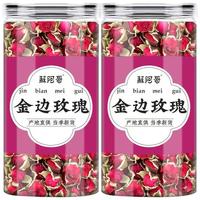  蘇阿哥 养生 金边玫瑰茶