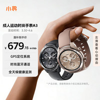 小寻 A3运动手表 心率血氧血压检测 蓝牙通话 智能手表男女智能运动健康手表