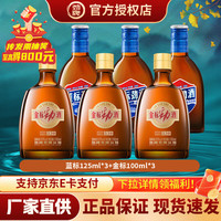 劲牌 劲酒 40度金标劲酒礼盒 40度 100mL 3瓶 金标+ 36度125ml3瓶蓝标