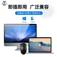  AULA/狼蛛 AM106 人体工学 有线鼠标