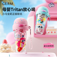  GERM/格米 耐高温 儿童塑料杯