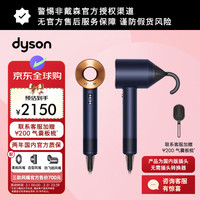 dyson HD08高速吹风机 藏青铜色 三风嘴