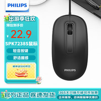 飞利浦 捡漏！！有线办公鼠标M1pro静音款