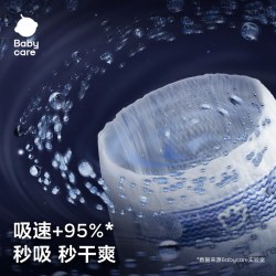 babycare 防漏 婴儿纸尿