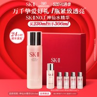  SK-II 紧致抗皱 面部精华液