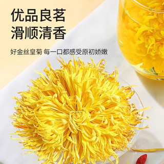  蘇阿哥 养生 胎菊花金边玫瑰蒲公英茶 【金丝皇菊】45g*1罐