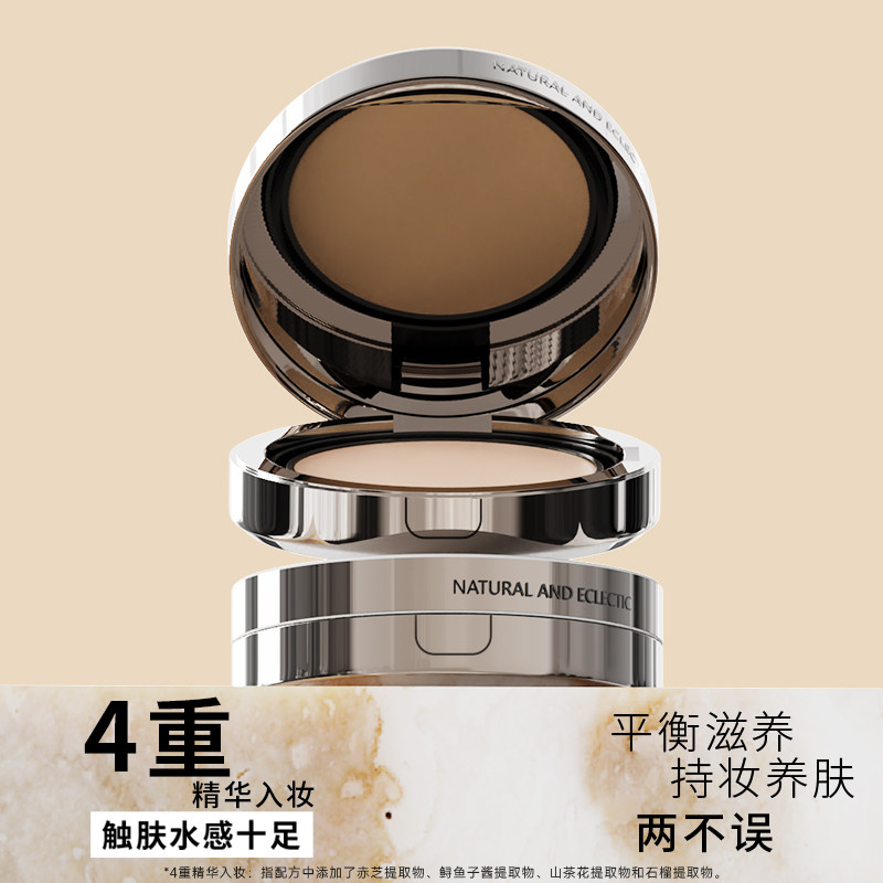  蒂洛薇 遮瑕控油 气垫
