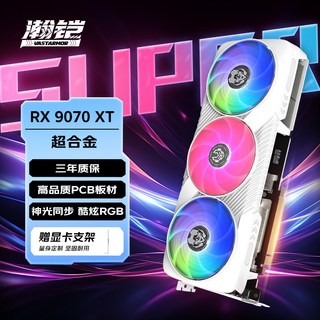  VASTARMOR/瀚铠 RX9070 XT 显卡