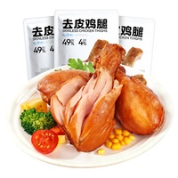  炭食光 低脂肪 去皮鸡腿 【4袋】去皮鸡腿（原味）300g