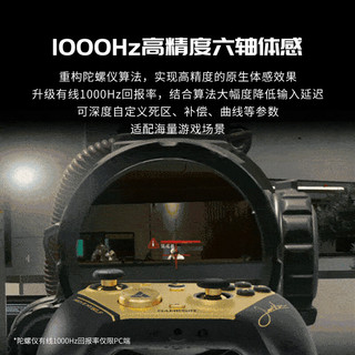 盖世小鸡 天王星G7 Pro 8000Hz回报率 曾卓君联名款 游戏手柄