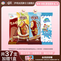 伊利 巧乐兹全家福 巧克力多口味冰淇淋2070g（共30支）