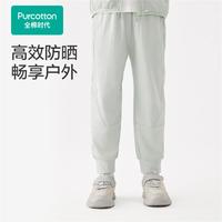 Purcotton/全棉时代 UPF50+ 儿童防晒长裤