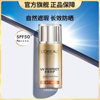 巴黎欧莱雅 美颜遮瑕新多重防护隔离露 SPF50+ PA++++ 40ml