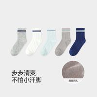 久岁伴 男童女童中筒袜护脚踝百搭学生运动袜校园袜