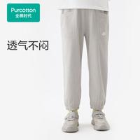 Purcotton/全棉时代 防蚊无刺激 男童防蚊长裤