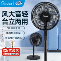 移动端、京东百亿补贴：美的 七叶强大风力电风扇家用立式摇头2026新款落地扇卧室办公室桌面风扇台地两用轻音客厅大风扇