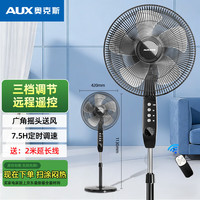 奥克斯 落地扇五叶立式电风扇家用商用劲风大风量大风力电扇20英寸遥控款