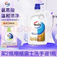 威露士 氨基酸沐浴露 1L