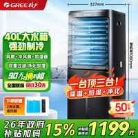 格力 遥控柜式冷风扇家用KS-4001DgL(黑)