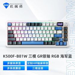 机械师 K500F-B81W gasket结构 机械键盘