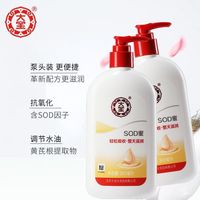 大宝 SOD蜜300ml保湿滋润一瓶护全身身体乳面霜经典国货男女学生
