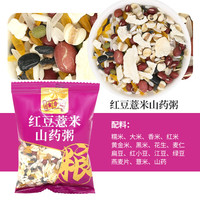 食合记 营养早餐 杂粮粥