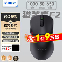飞利浦 猎装者F2无线游戏鼠标到手179