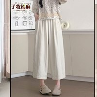 子牧棉麻 春夏装 高腰休闲阔腿萝卜裤4319 奶白色 L (建议115-125斤)