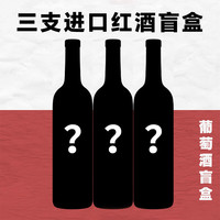  V&C Fine Wine/威赛帝斯  假一赔十 红酒
