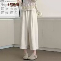  子牧棉麻 显瘦高腰 女士阔腿裤