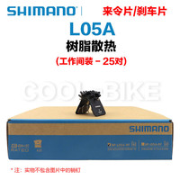  SHIMANO/禧玛诺 公路车刹车片