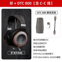  DUNU/达音科 DTC 800 高保真 头戴式耳机