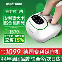 马德保康 德国足疗机足底部按摩器全自动捏脚按脚器脚底穴位暖脚器足部脚部按摩仪送老年人女生实用生日礼物