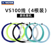 移动端：VICTOR VBS-70 羽毛球拍线 耐打型