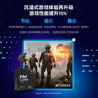  intel/英特尔 Ultra 7 270K 畅玩三角洲 处理器