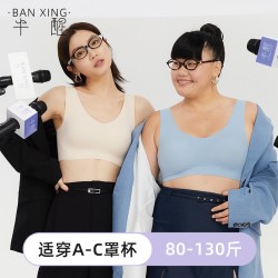 半醒 运动内衣背心式文胸聚拢收副乳防震防下垂固定无钢圈胸罩内衣2件装