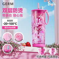  GERM/格米 耐高温 女士水杯 吸管