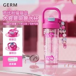 GERM 耐高温 女士塑料水杯 珠链