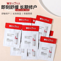  WINONA/薇诺娜 舒缓修护 特护霜