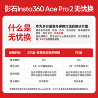  Insta360/影石 8k 影像 运动相机+创作者套装+Care无忧换