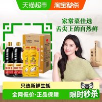 移动端、88VIP：李锦记 锦珍生抽金蚝油箱装1.45kg*2+550g*2