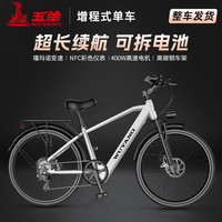 五羊电动车 五羊锂电池助力电动自行车