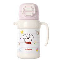  Pigeon/贝亲 316不锈钢 儿童保温杯+双饮头