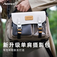 AERFEIS/阿尔飞斯 防水 单肩相机包 三脚架