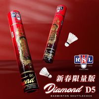 百亿补贴:RSL 耐打鹅毛球 羽毛球
