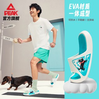 匹克 态极旺旺拖鞋