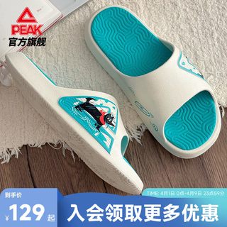匹克 态极旺旺拖鞋