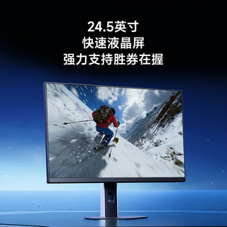 小米 Xiaomi P25FEA-RG 300Hz高刷新率 24.5英寸 1920×1080 Fast IPS显示器